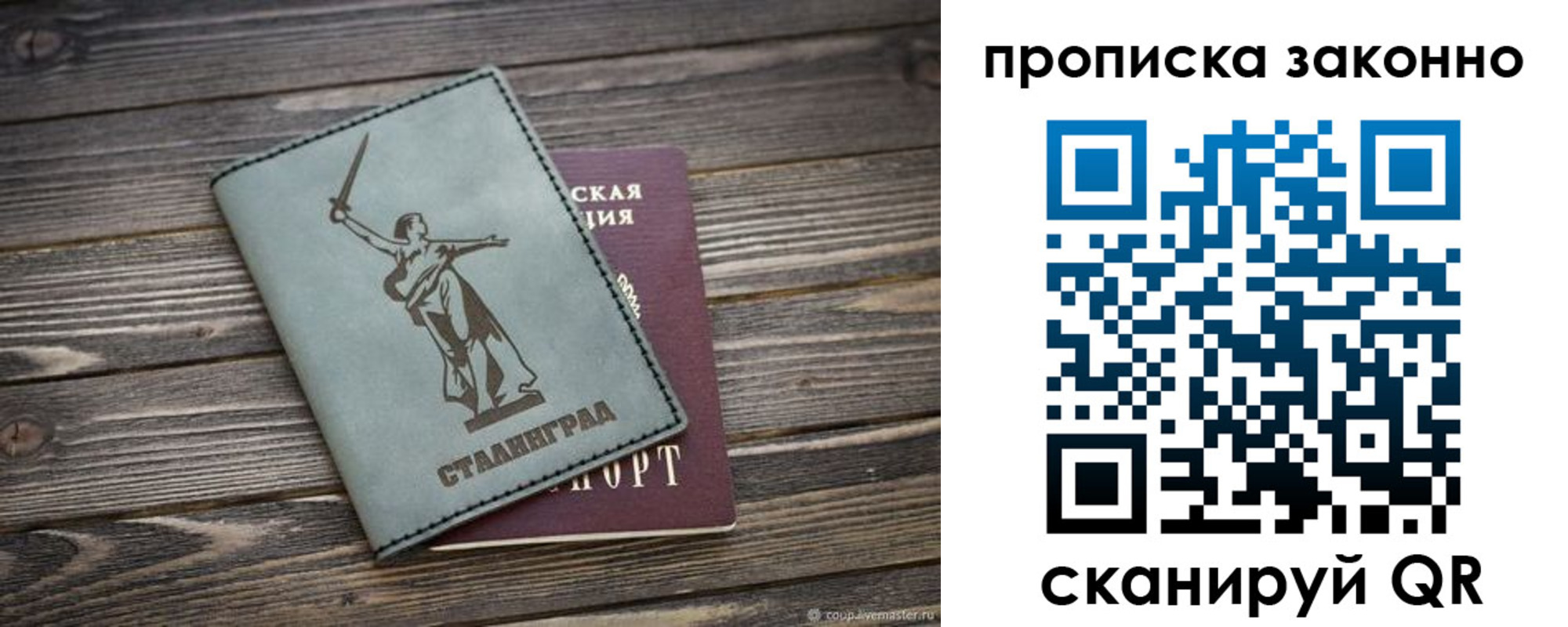 прописка регистрация в Чернушке