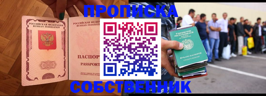прописка для кредита в Чернушке