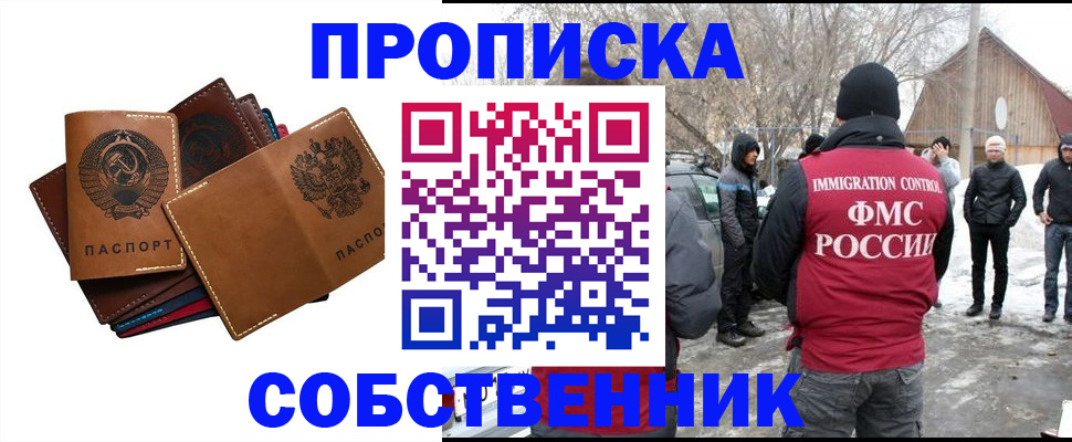 прописка паспорт в Чернушке