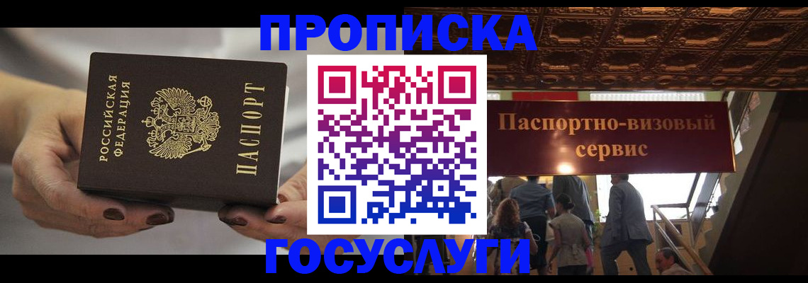 временная регистрация гарантия в Чернушке