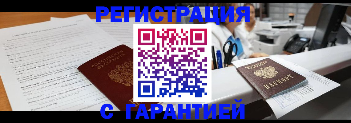 регистрация для школы в Чернушке