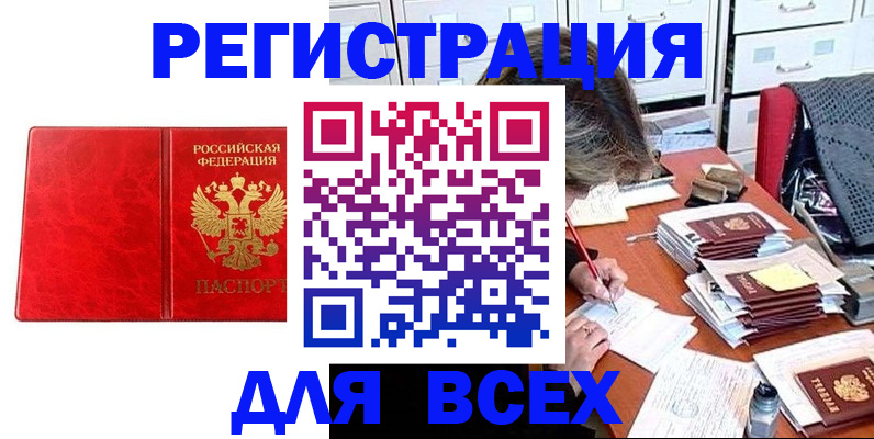 прописка паспорт в Чернушке