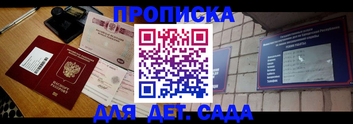 прописка 2025 в Чернушке